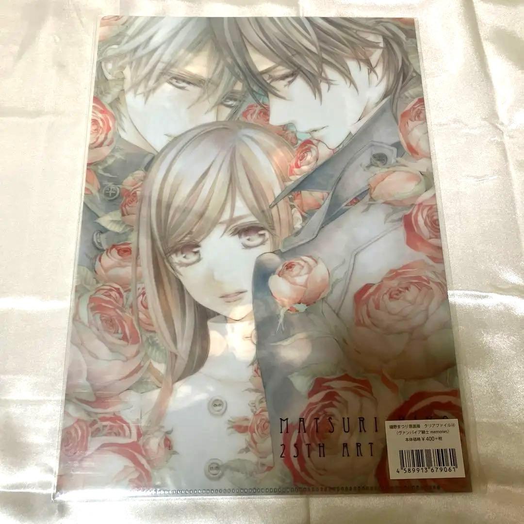 樋野まつり原画展 ヴァンパイア騎士memories クリアファイル④ - メルカリ