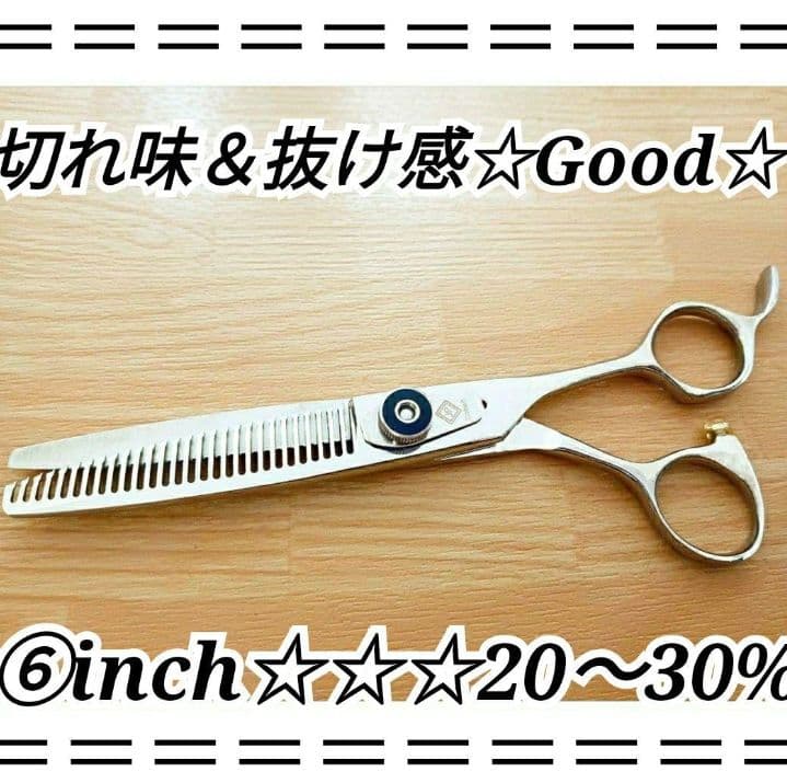 セニングシザー切れ味◎プロ仕様✨理美容師スキバサミ✨️トリミング