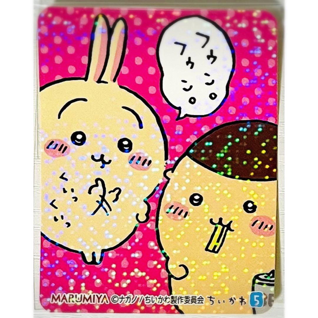 ちいかわ【栗まんじゅう＆うさぎ】丸美屋★まぜごはんの素★キラキラシール【5】