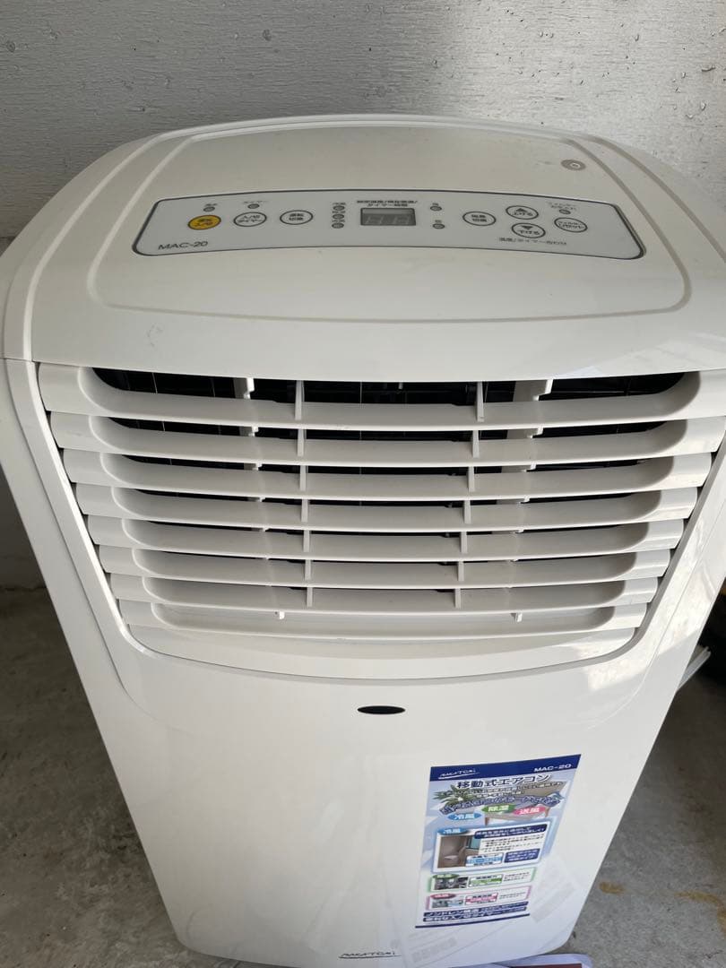 ナカトミ 移動式エアコン MAC-20 2024年製