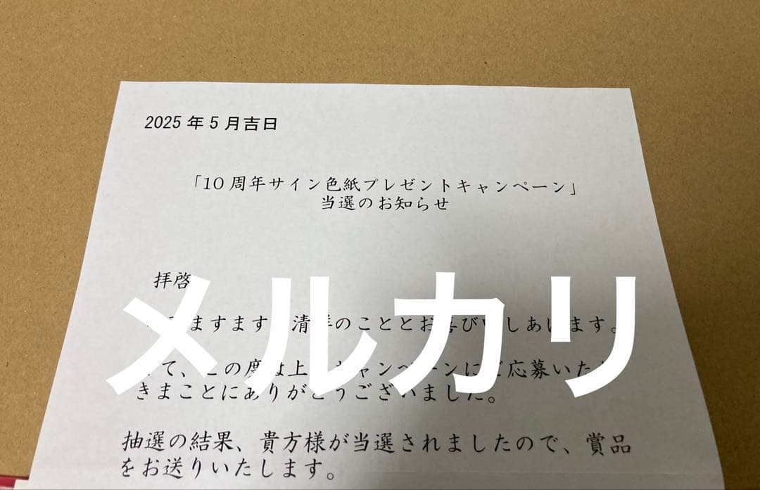 高嶋しょあ HIGH:LAND 直筆イラスト色紙 直筆サイン色紙 GCノベルズ