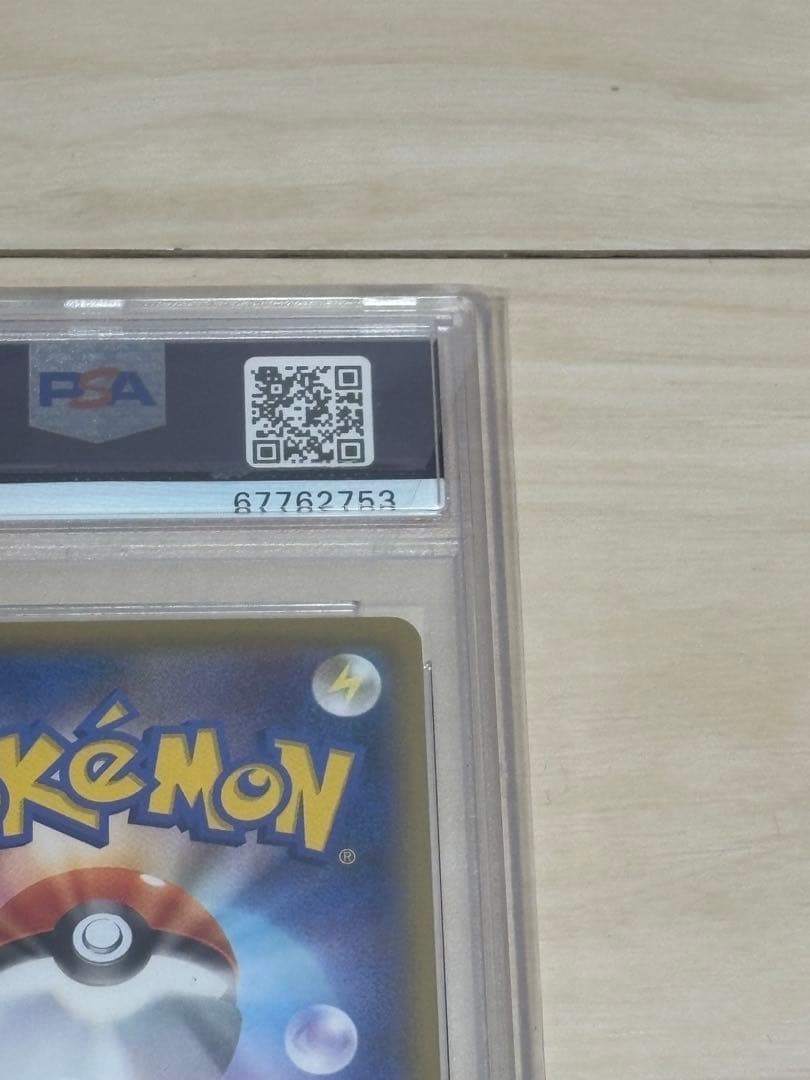 PSA10 ウッウ 見返り美人 切手BOX プロモ 226/S-P