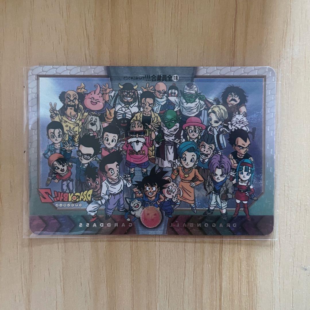 ドラゴンボール カードダス 特別弾 NO.81 全員集合 当時物 激レア