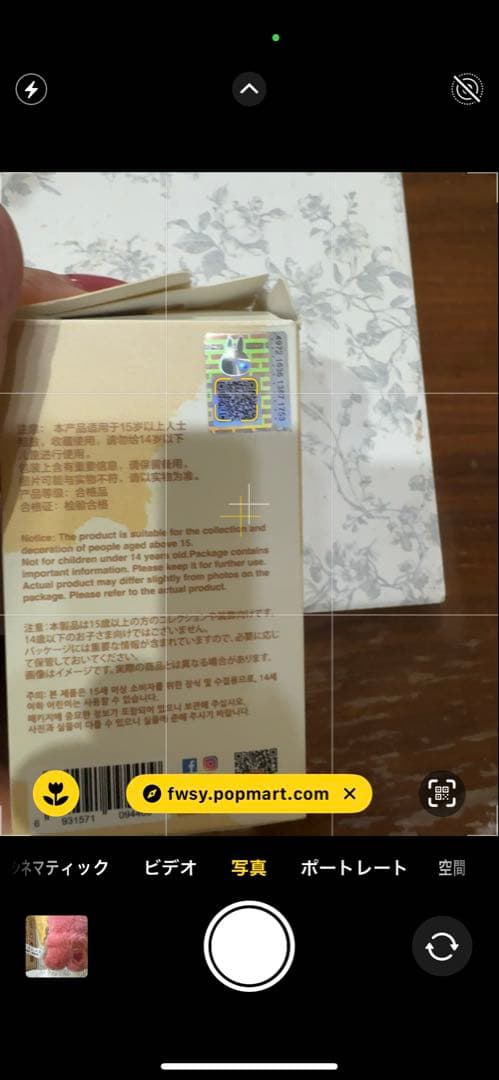 み*る様 POP MART PIN FOR LOVE ラブブシークレット