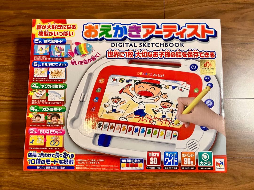 【箱有り】おえかきアーティスト 別売ACアダプター付き メガハウス