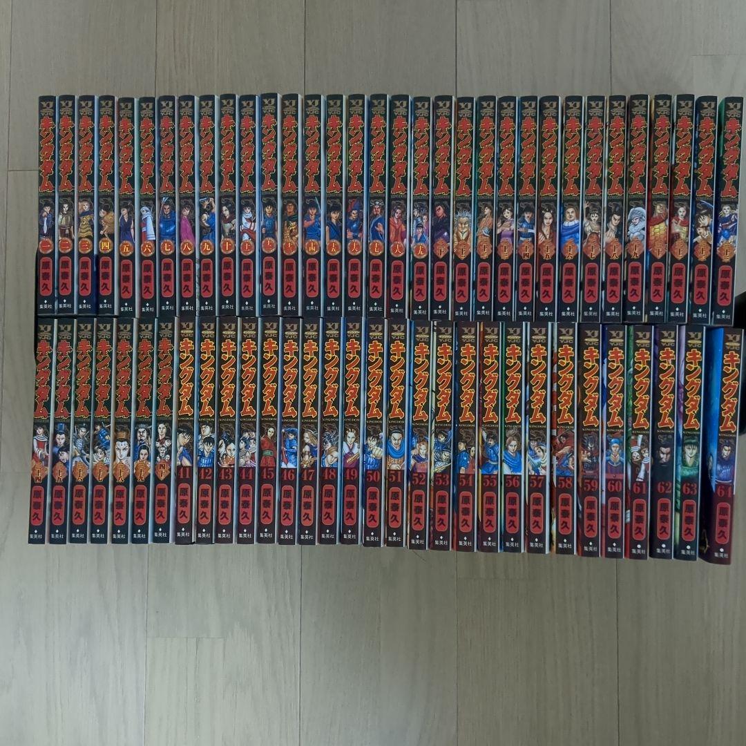 キングダム 全巻セット 64巻