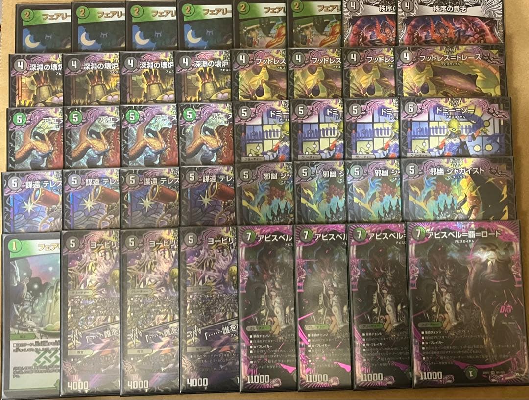 デュエルマスターズ 黒緑アビス デッキ CS優勝 スリーブ付き