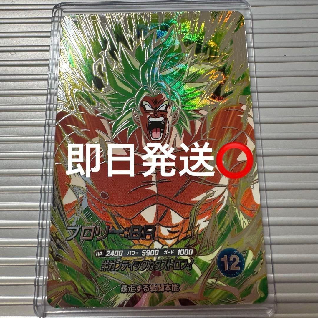 ドラゴンボールスーパーダイバーズ ブロリー:BR SDV8-SEC2 - メルカリ