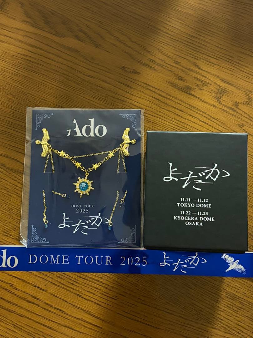 Ado DOME TOUR よだか vip特典 Ado よだか VIP特典 スノードーム、ブローチ、銀テープのセットです