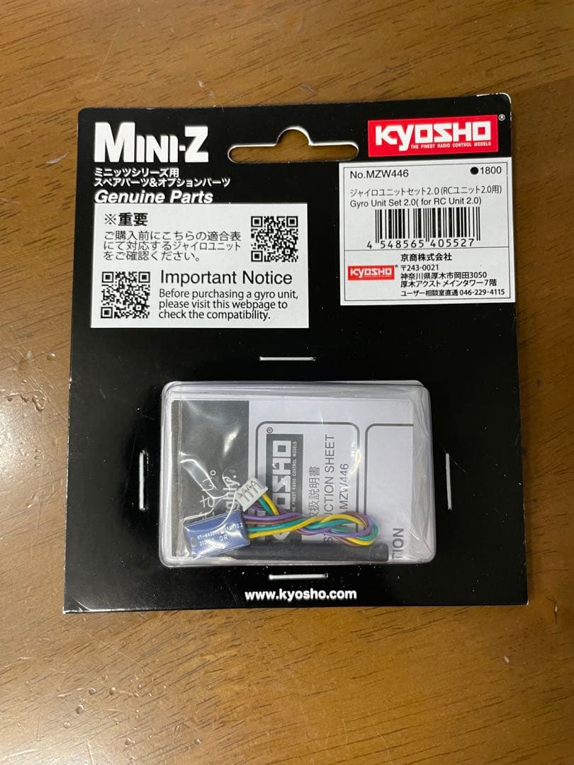 生産終了 京商 ミニッツ ジャイロユニットセット2.0 MZW446 ミニッツ