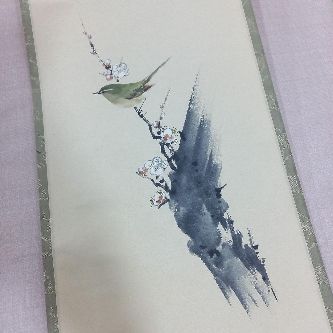 掛け軸 前大徳須賀玄道 梅と鶯 尺巾立 日本画