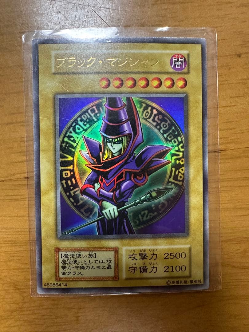 2枚セット カードセット ブラック・マジシャン P-02 ホロカード