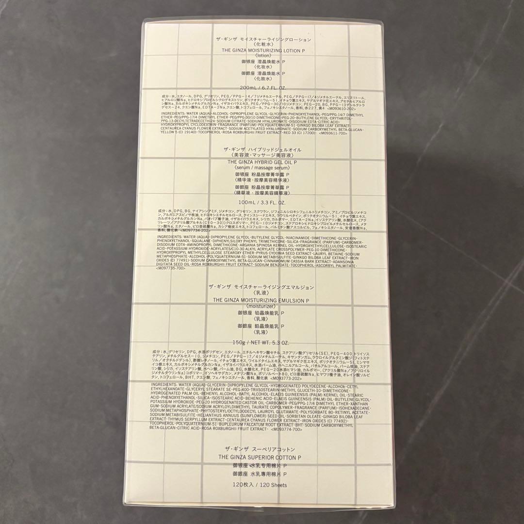 ザギンザ　ベストコレクション