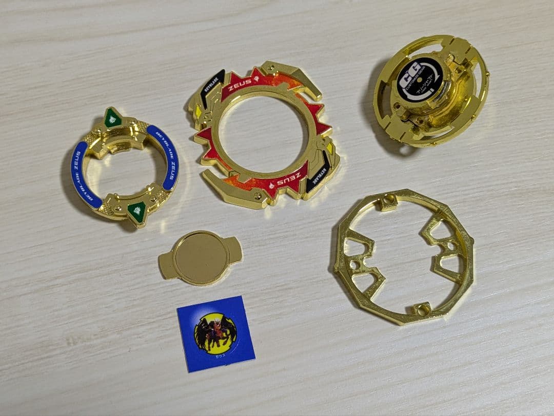ベイブレード　ゼウス　ゴールド　フルメタル製　ファンメイド