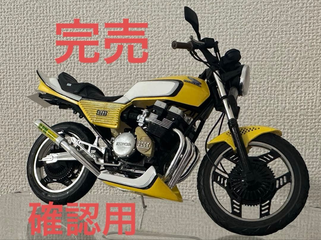 アオシマ 俺のマシン CBX400F プラモデル バイク 旧車 暴走族 族車