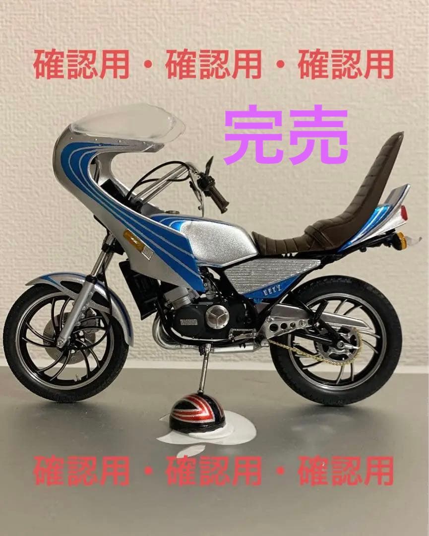 アオシマ 俺のマシン CBX400F プラモデル バイク 旧車 暴走族 族車