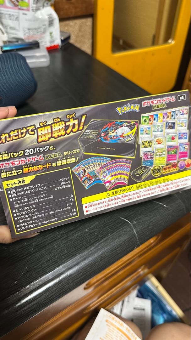 ポケモンカードゲーム MEGA プレミアムトレーナーボックス　シュリンク付