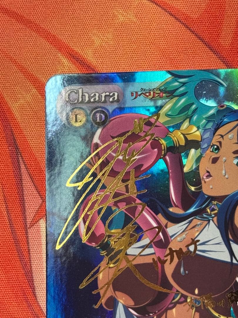 chaostcg クイーンズブレイド 月影の踊り手 ルナルナ SP サイン