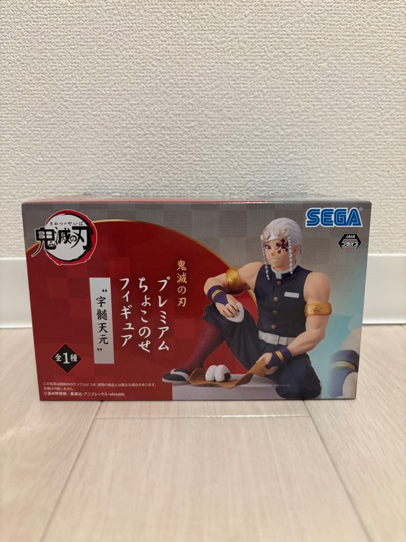 [新品✨]鬼滅の刃 宇髄天元 フィギュア4点セット