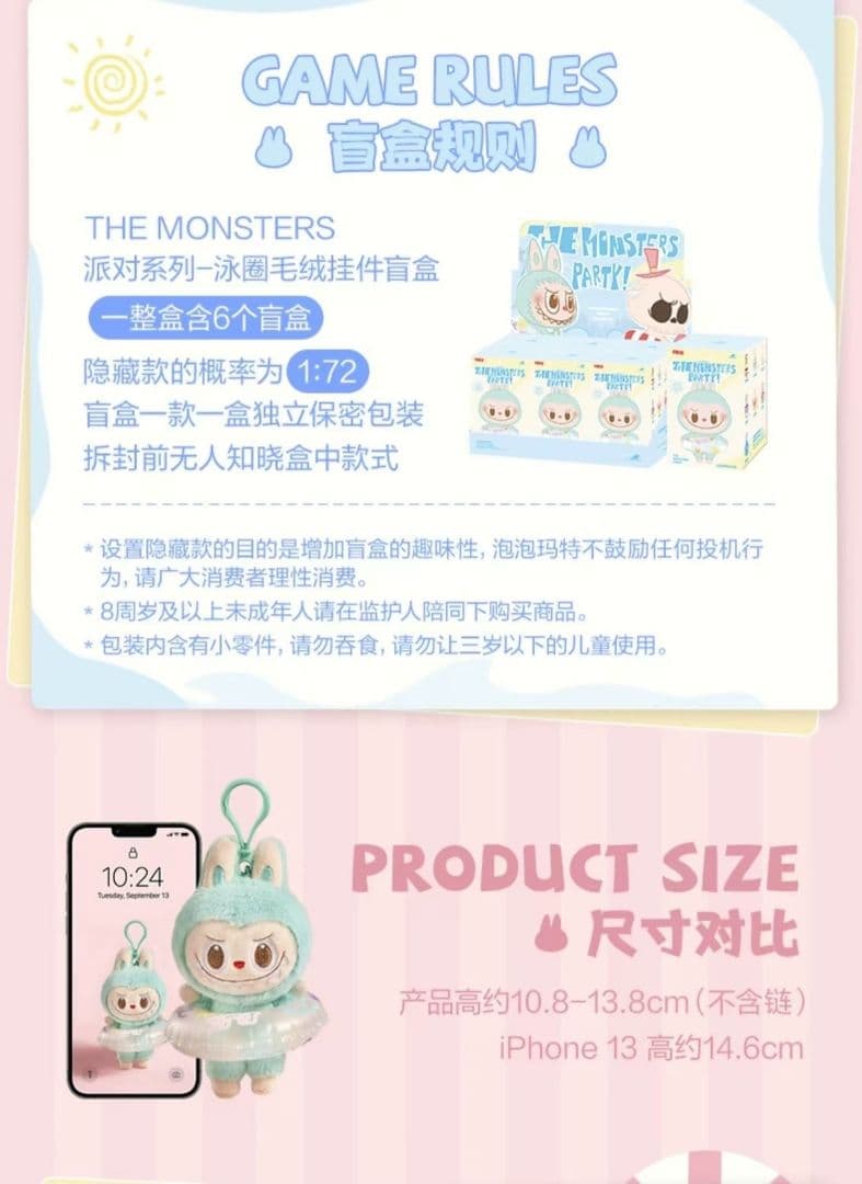 POPLAND限定 MONSTER PARTY labubu アソートボックス