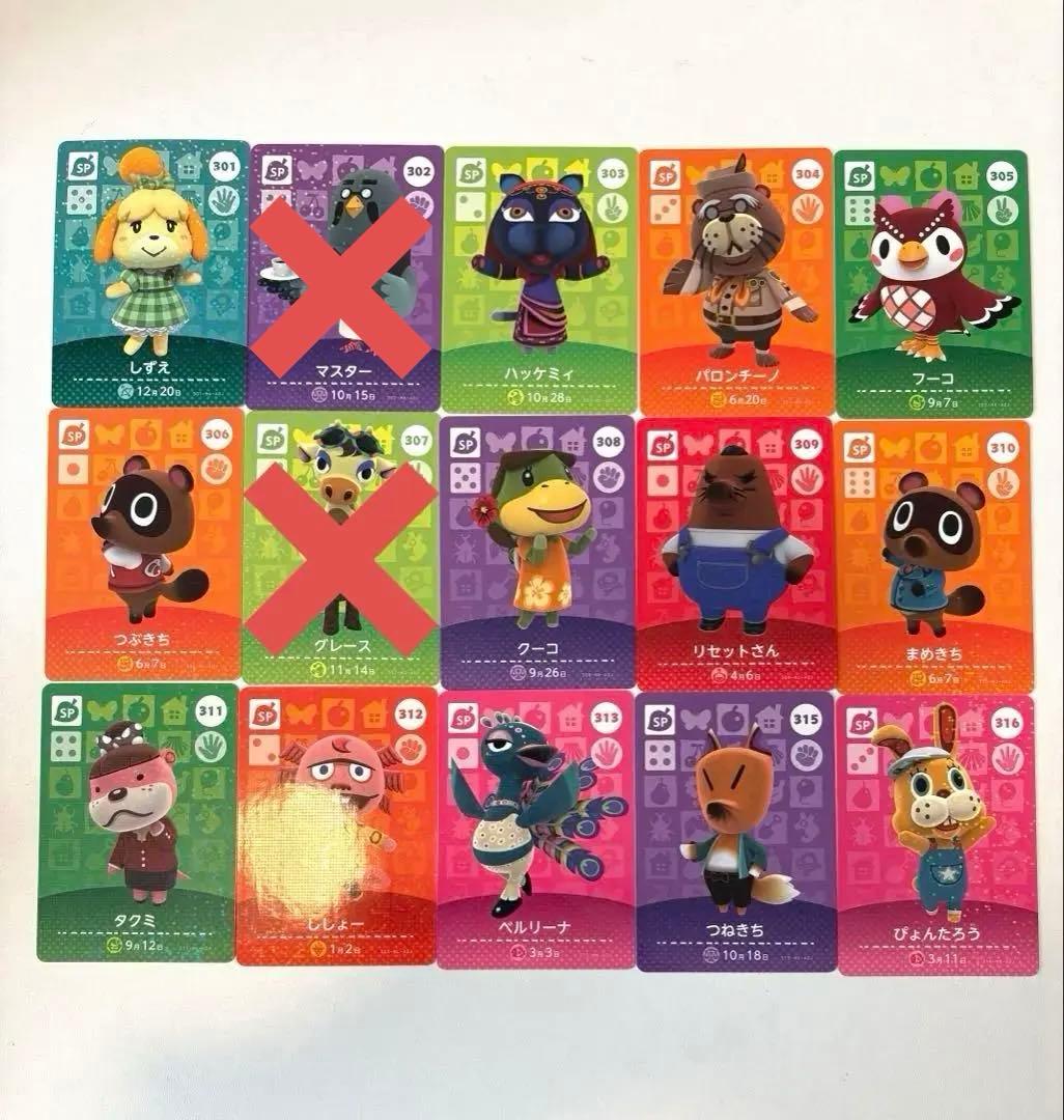 どうぶつの森 amiiboカードまとめ.バラ売り 第4弾 - メルカリ