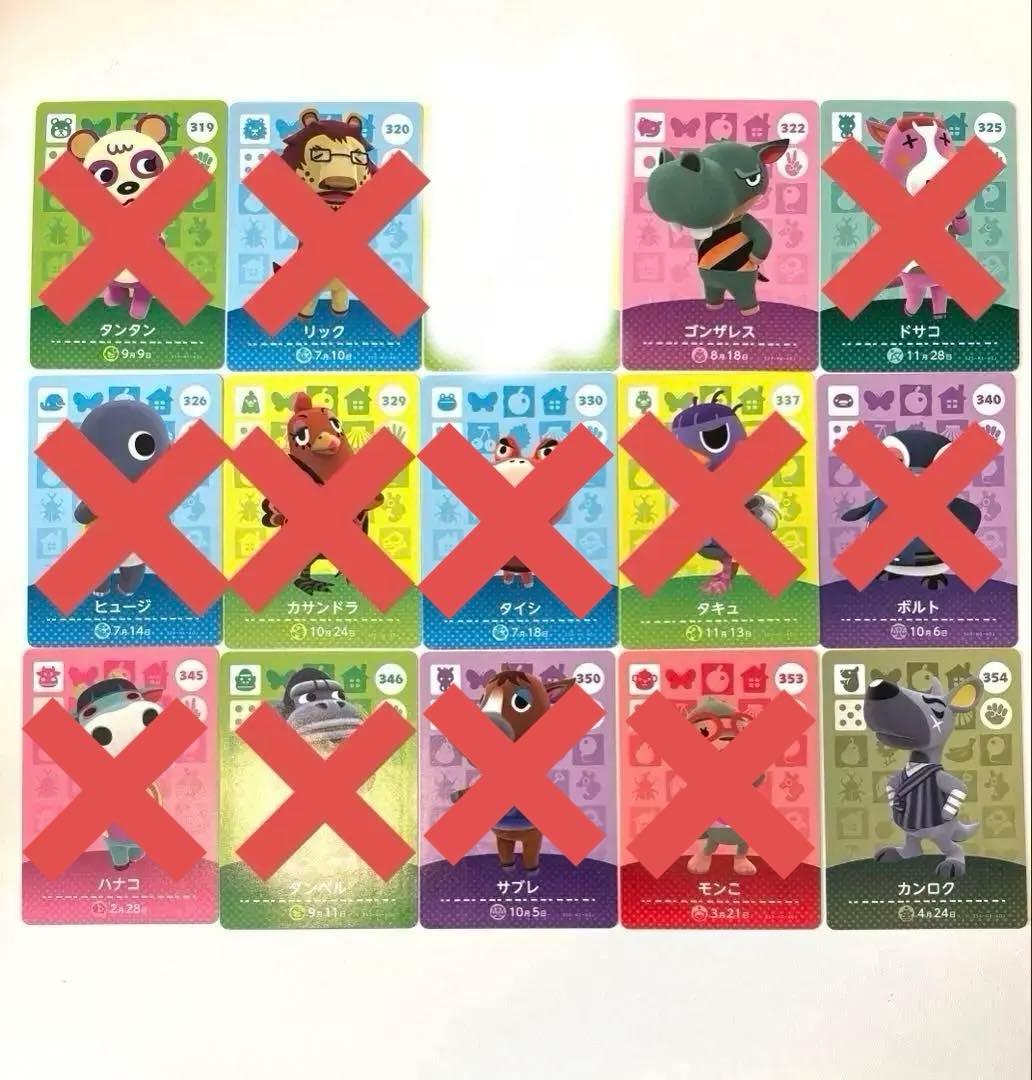 どうぶつの森 amiiboカードまとめ.バラ売り 第4弾 - メルカリ