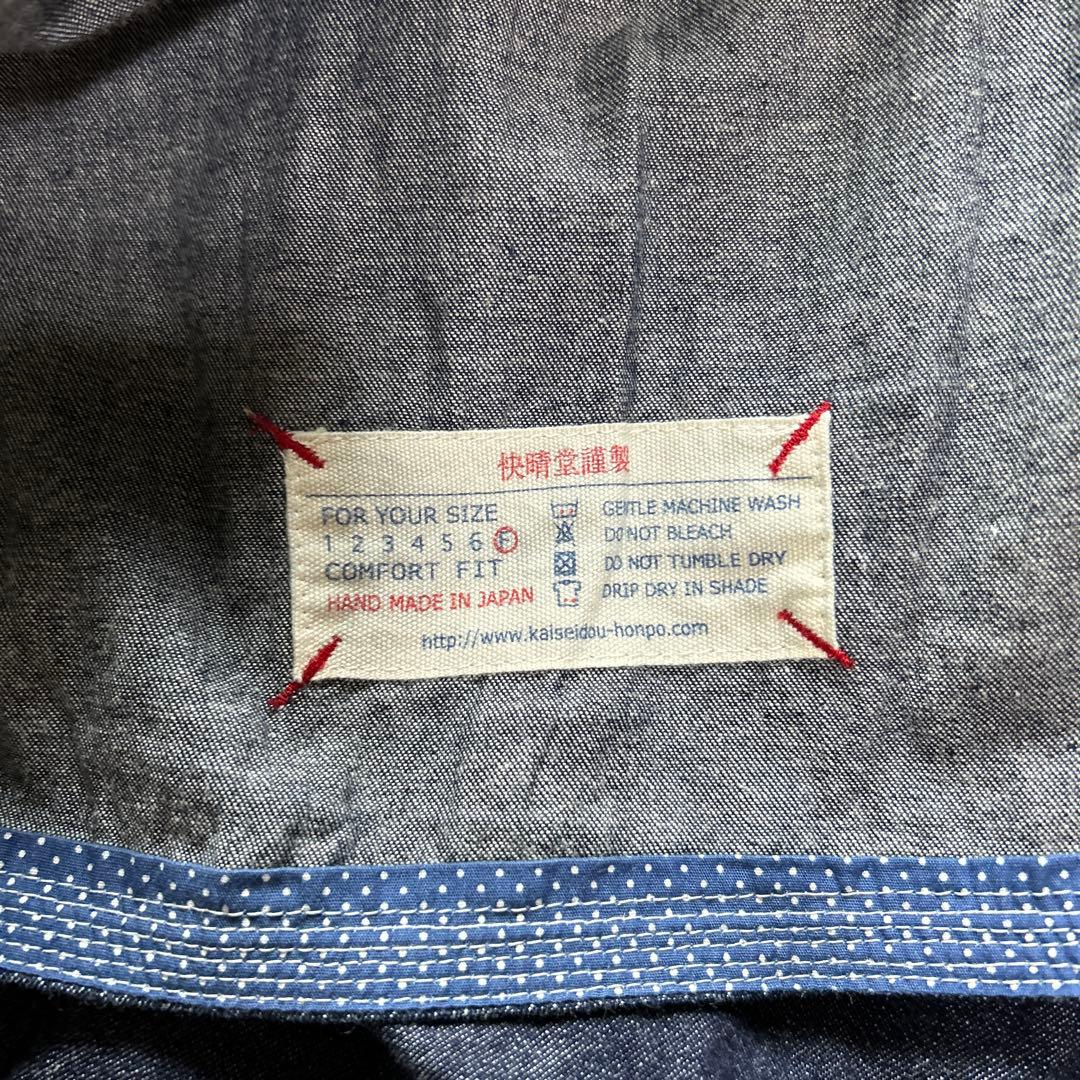 ダークデニム ロングシャツ男女兼用快晴堂