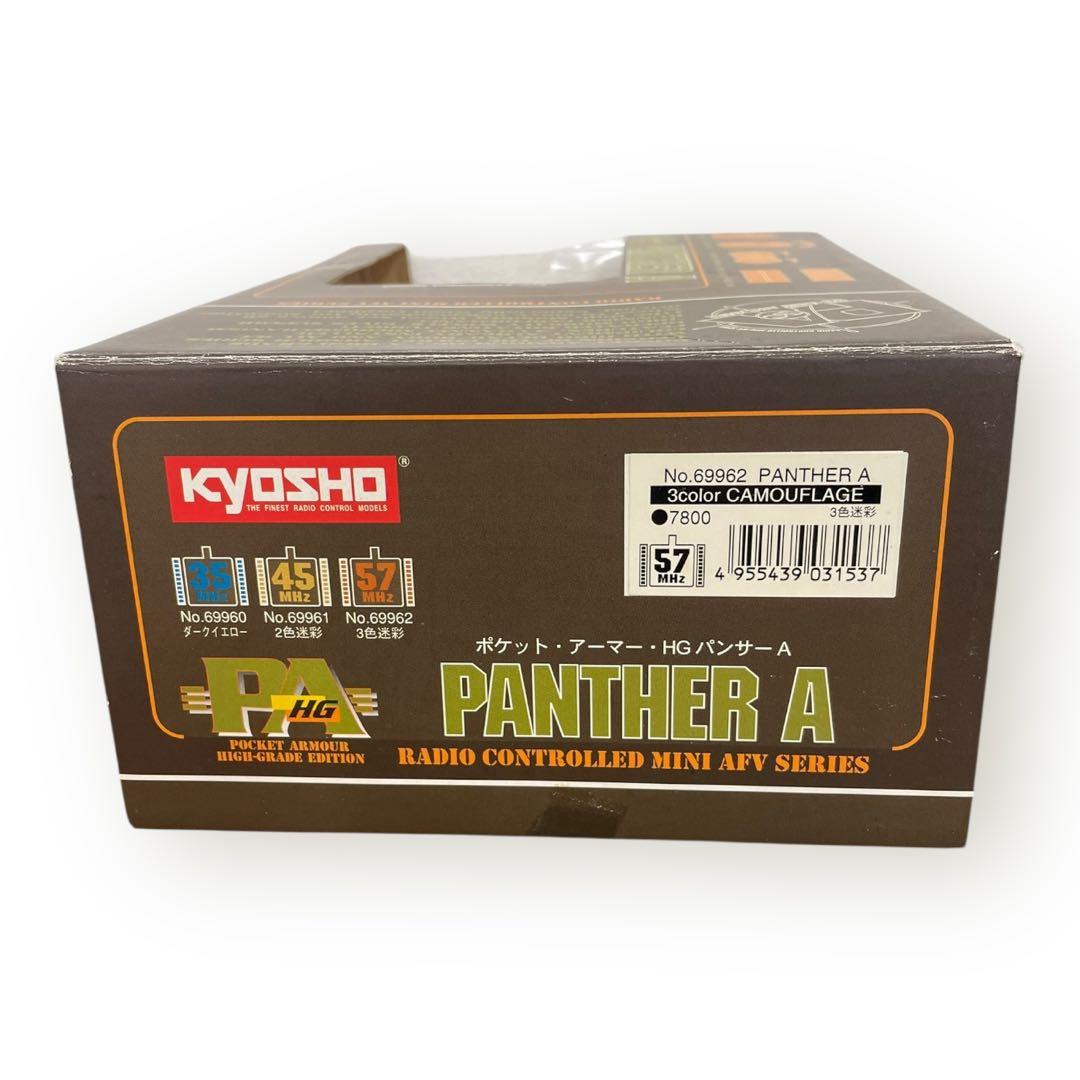 KYOSHO ポケット・アーマー　HG 4点おまとめセット♪