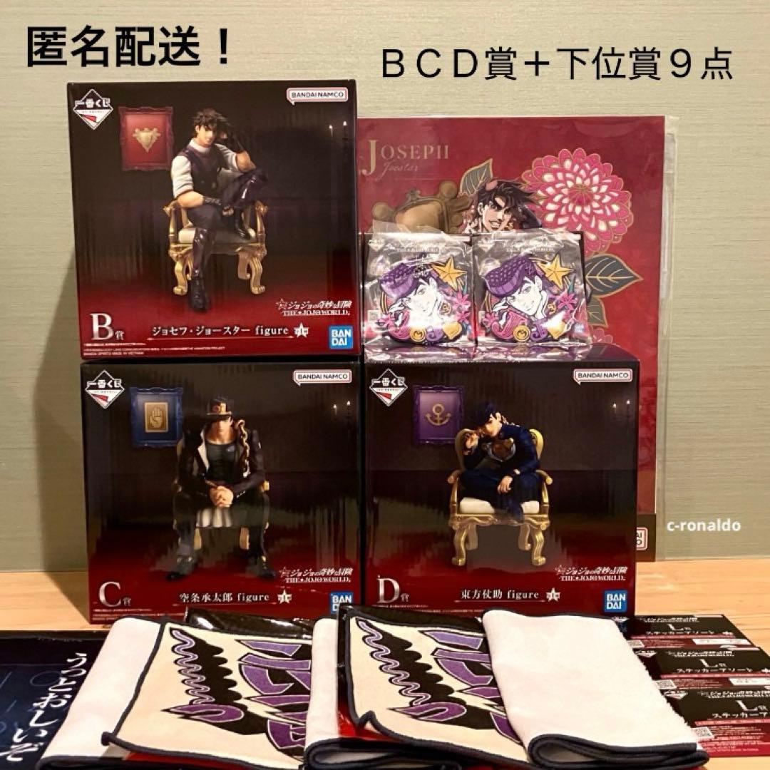 BCD賞 空条承太郎 東方仗助 ジョセフ フィギュア ジョジョワールド