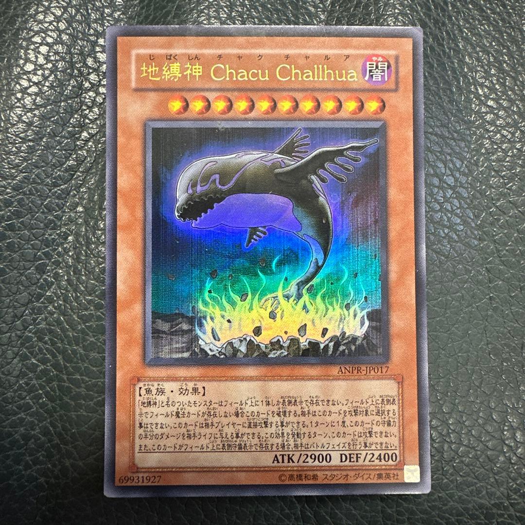 匿名配送】 遊戯王 レリーフ アルティメット 1000枚 まとめ 処分