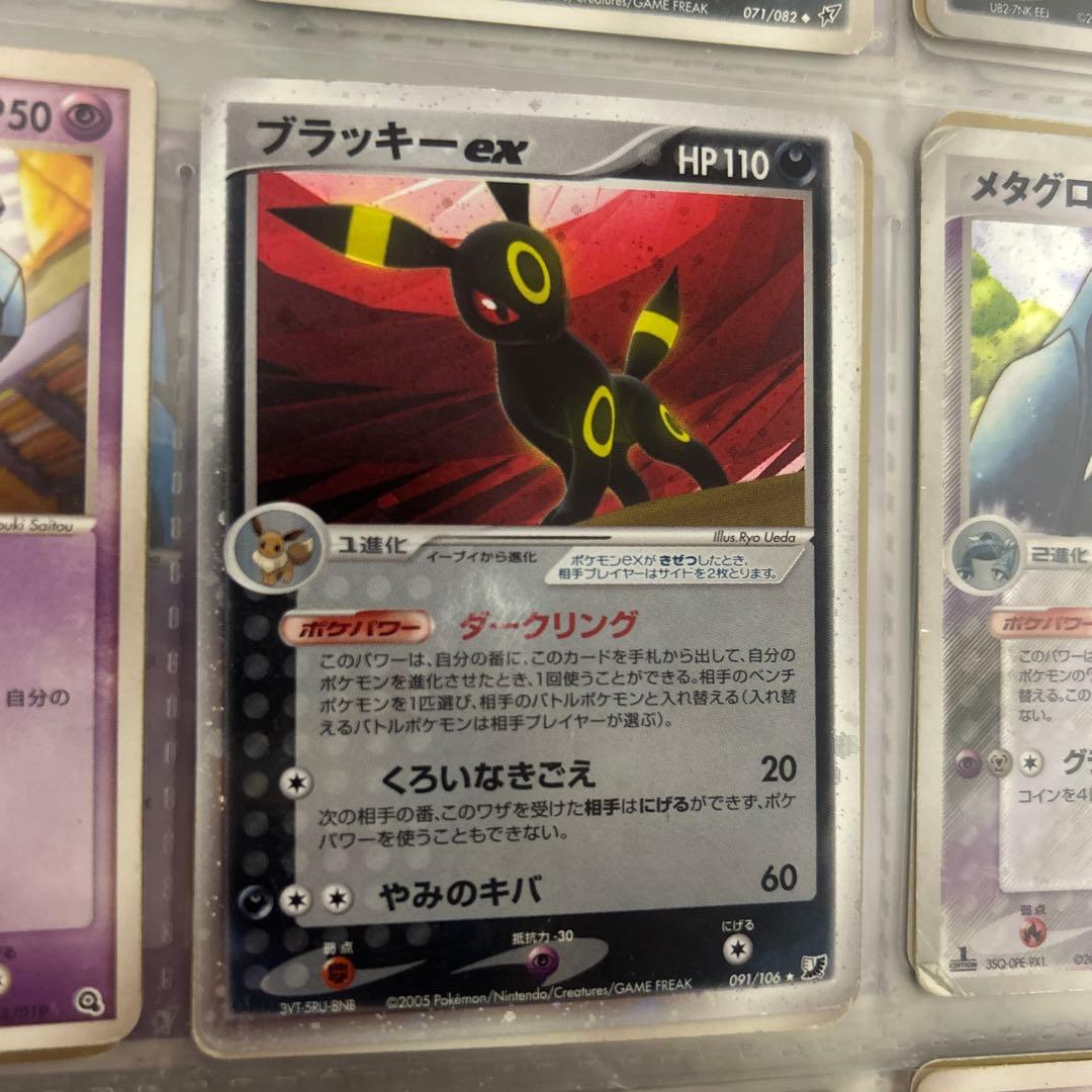 ブラッキーex ☆ 拡張パック 金の空、銀の海 091/106 - メルカリ