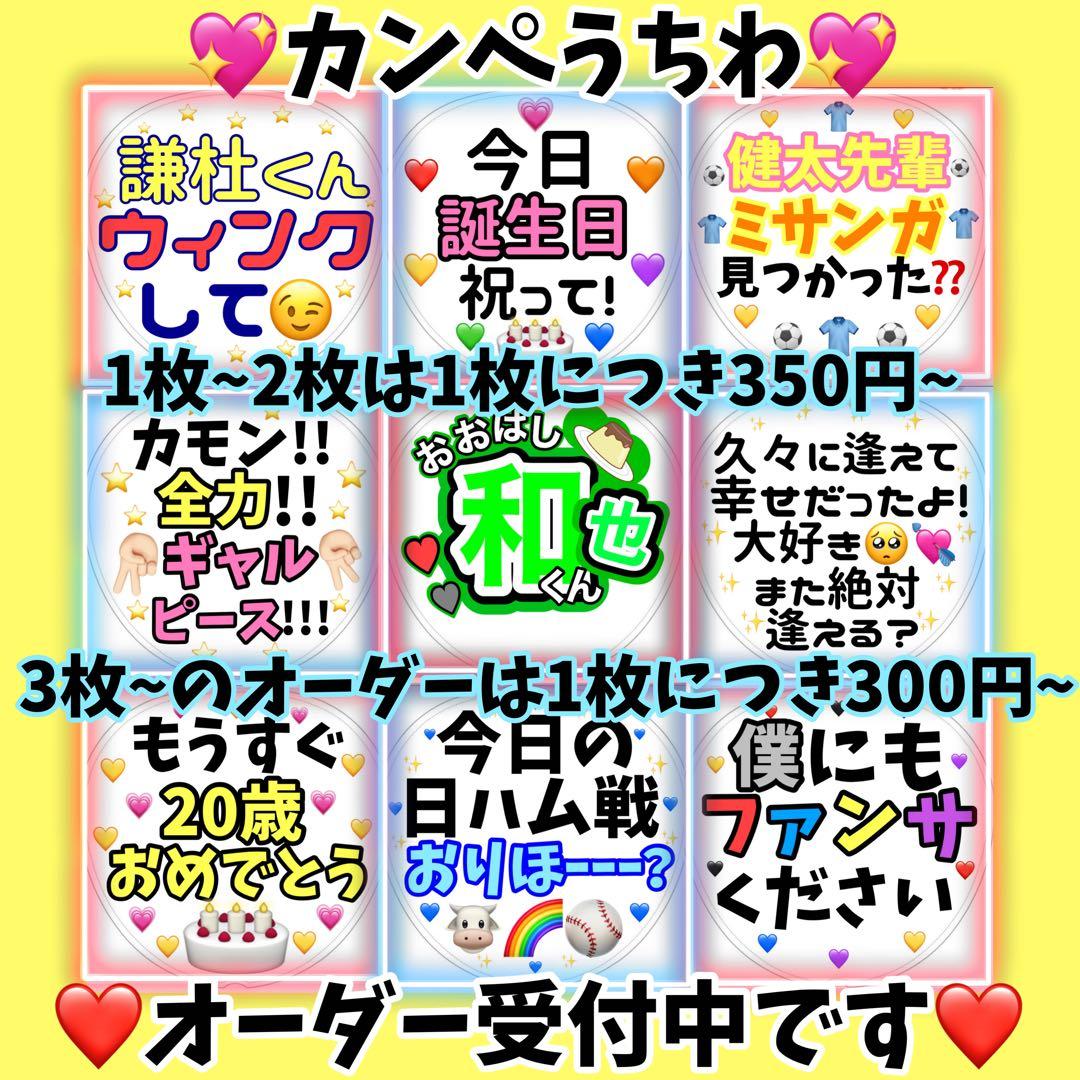 カンペうちわ♡ファンサうちわ 【フルオーダー】