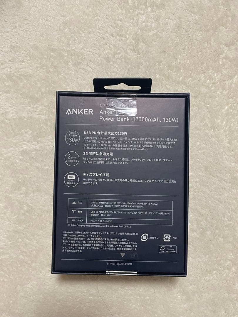 スマホアクセサリー Anker Power Bank 12000mAh 130W