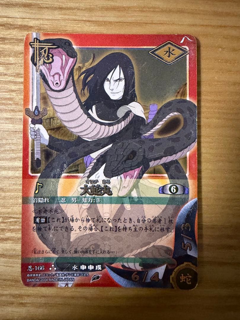 ナルト カード セット （バラ売り相談可） - メルカリ