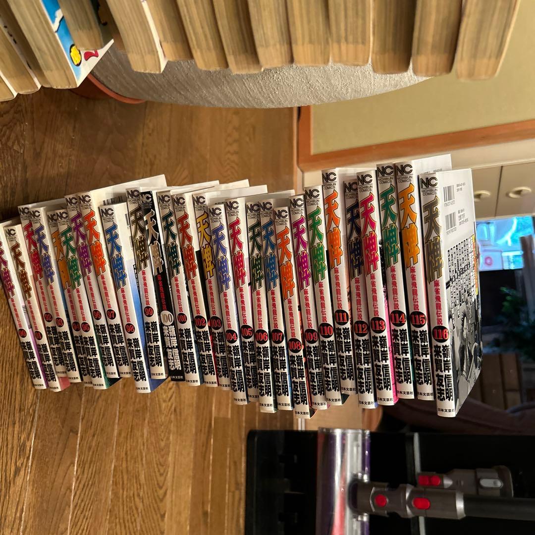 天牌 全巻セット 1巻～116巻 来賀友志 嶺岸信明 てんぱい 麻雀