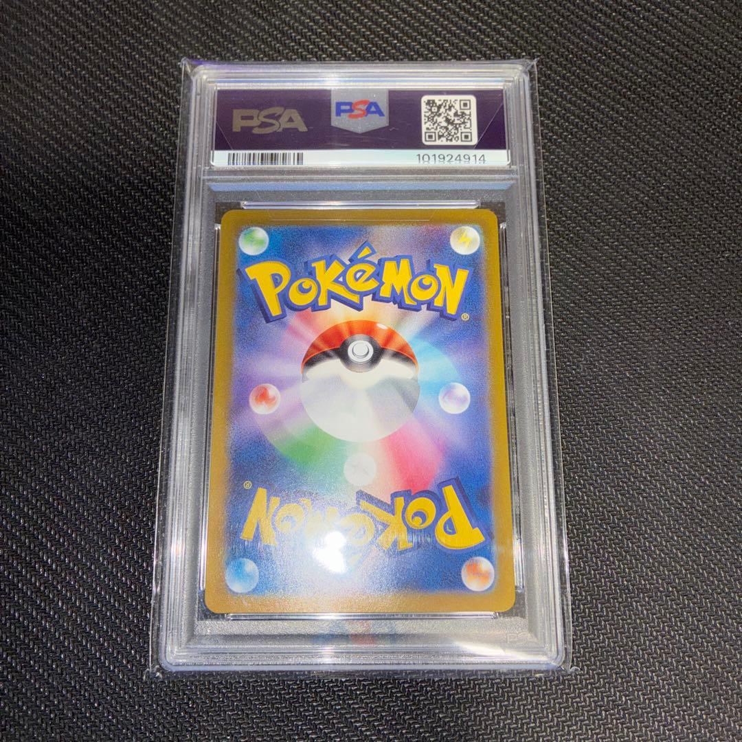 ニンフィア　マスターボール　psa10