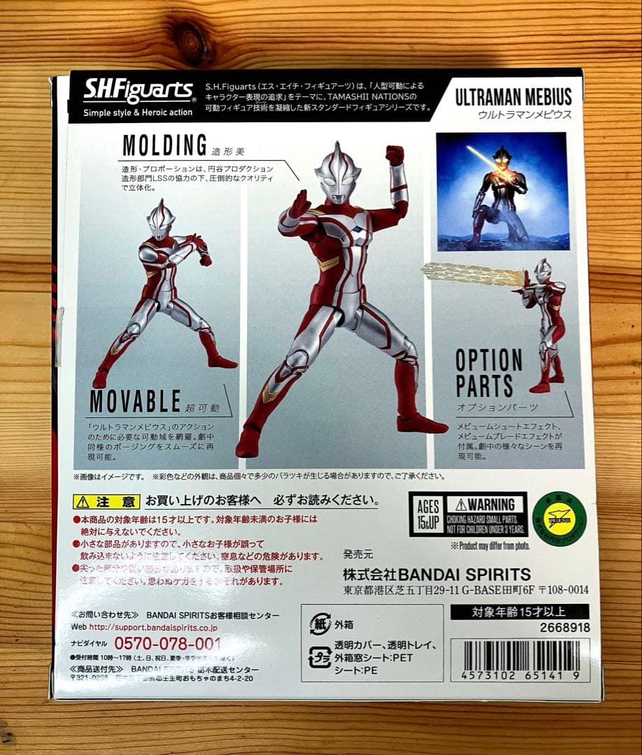 S.H.Figuarts shフィギュアーツ ウルトラマン メビウス