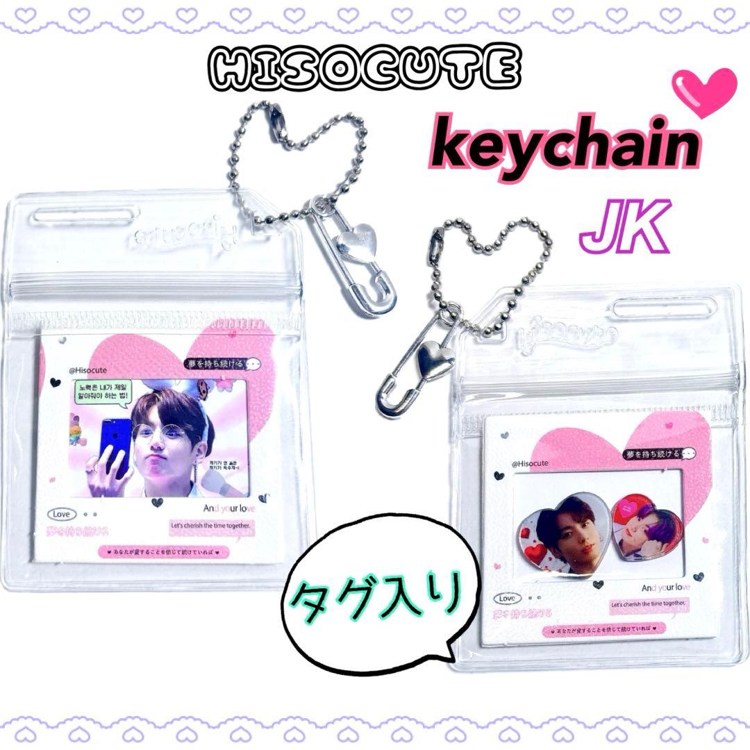 BTS JUNGKOOK Hisocuteキーホルダー アクリルタグ付き ① - メルカリ