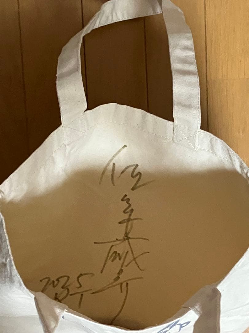佐々木蔵之介　TRANSIT トートバッグ　直筆サイン入り