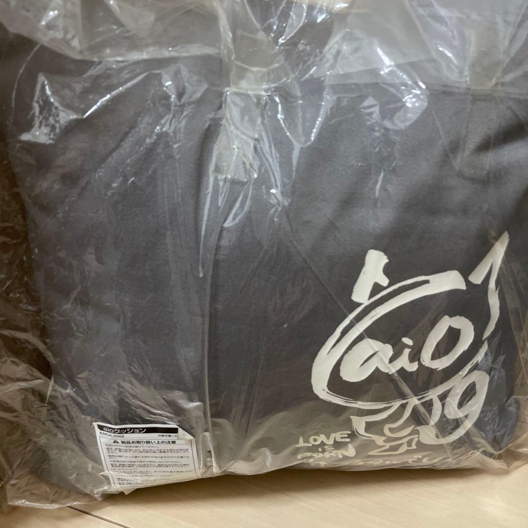 大塚愛aioクッション2セット