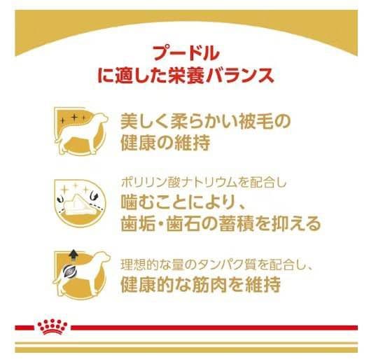  CANIN プードル用ドライフード 7.5kg