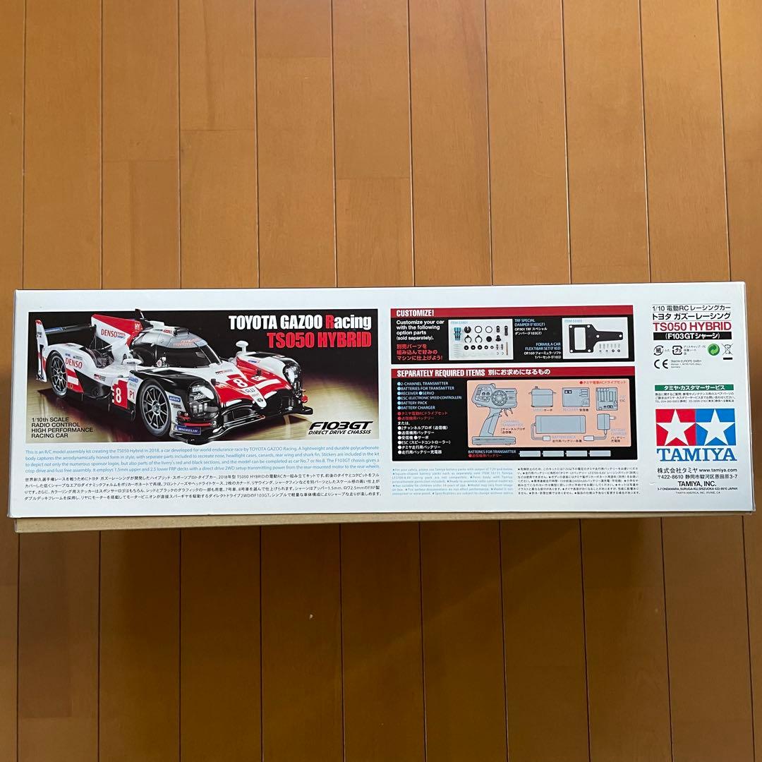 タミヤ　トヨタガズーレーシングTS050 HYBRID 2019