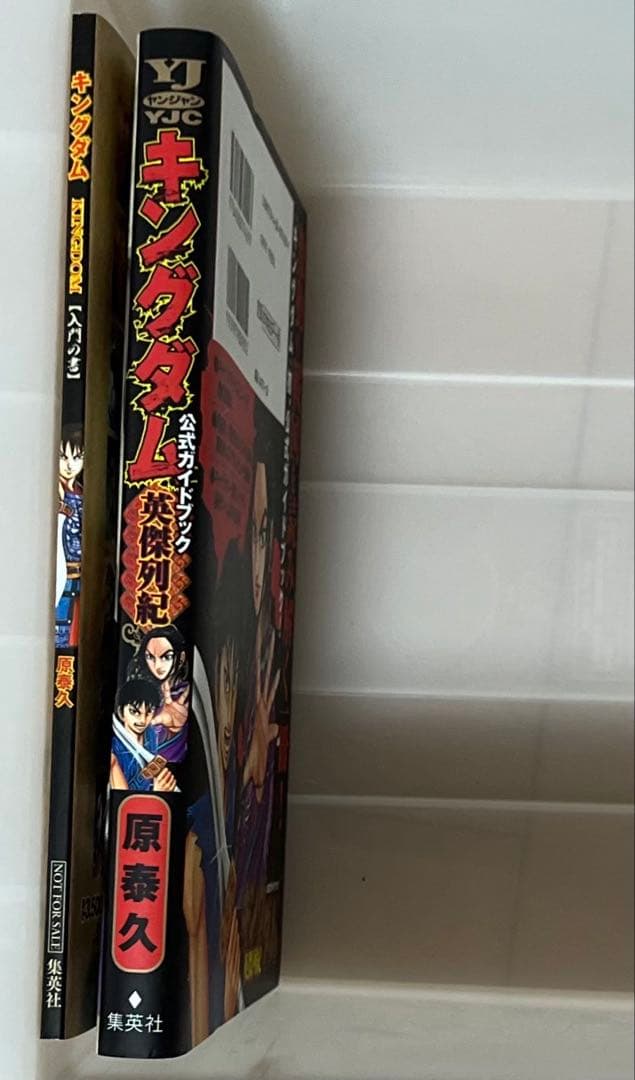 全初版本】キングダム 1～64巻セット+α