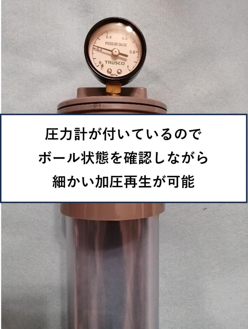 TSb-6 （ボール6個同時再生可能）透明 圧力計付 2気圧可世界