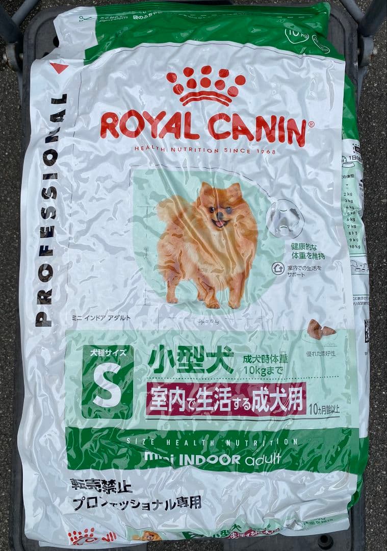 ROYAL CANIN ミニインドアアダルト2個セット