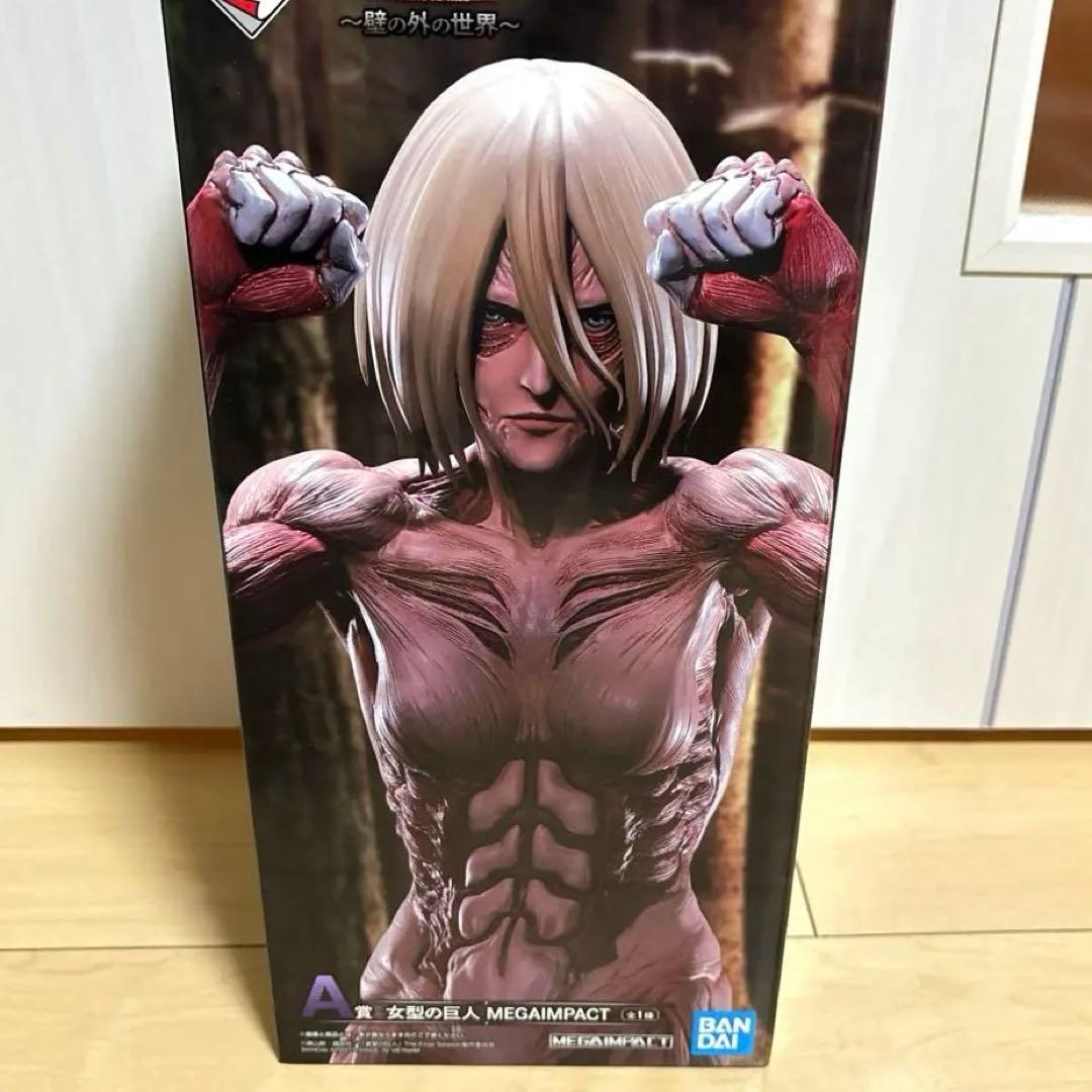 一番くじ 進撃の巨人 MEGAIMPACT 壁の外の世界 A賞 女型