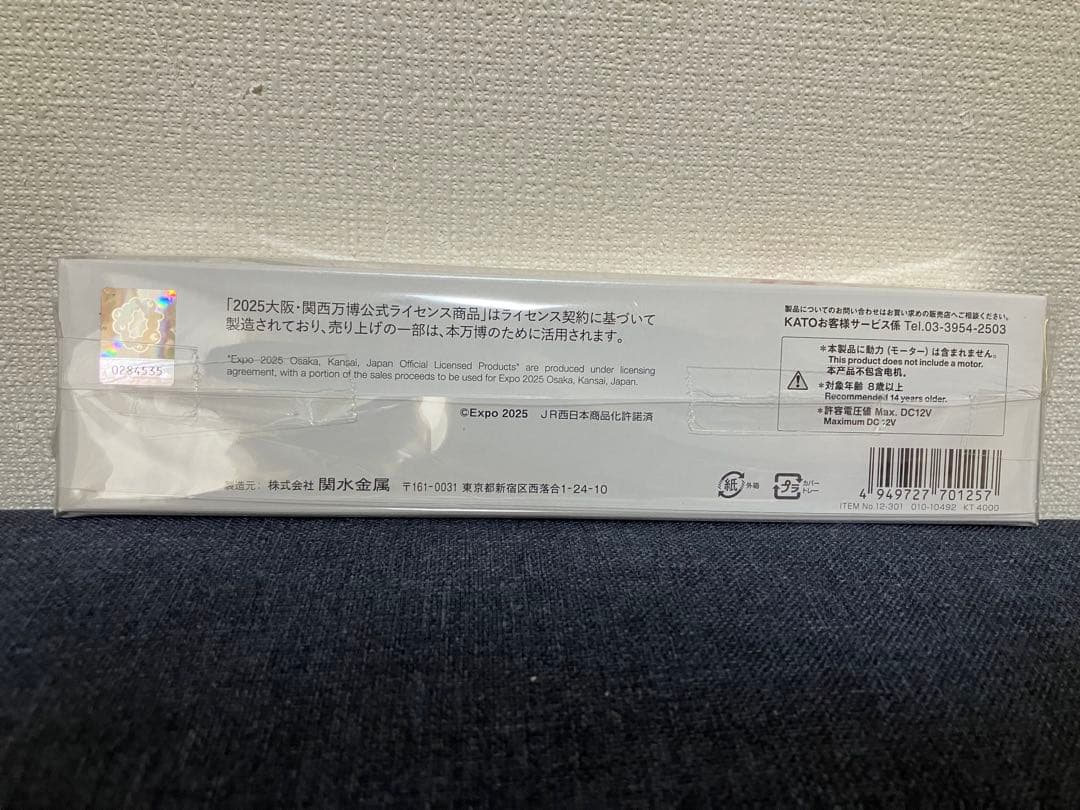 EXPO2025 ミャクミャク 323系