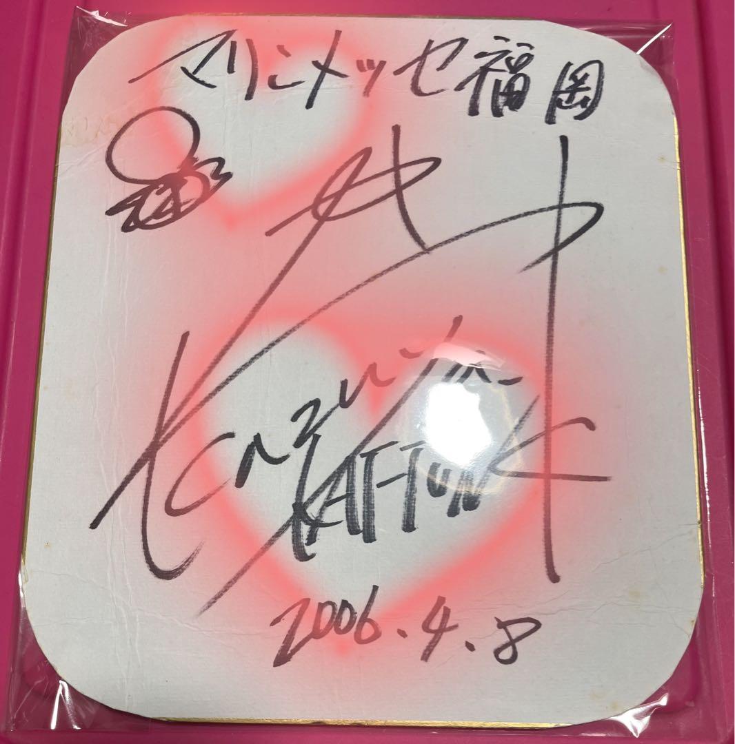 KAT-TUN 亀梨和也 サイン