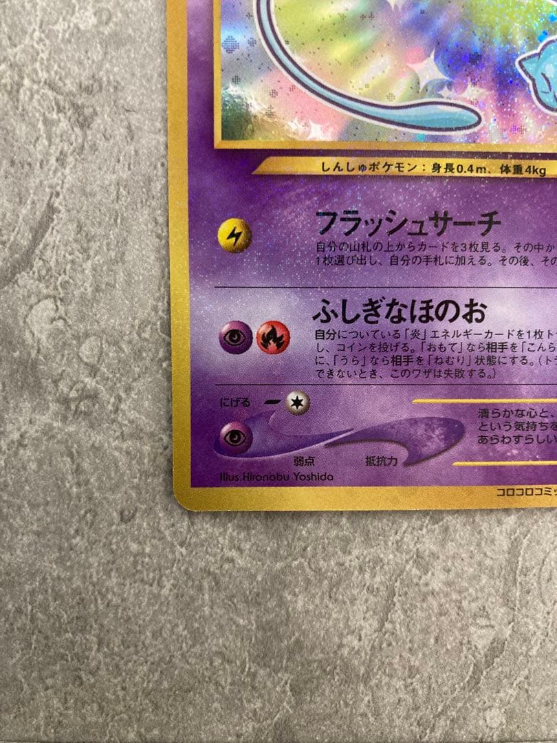 赤字覚悟 希望額をコメント欄に記載願います。ひかるミュウ