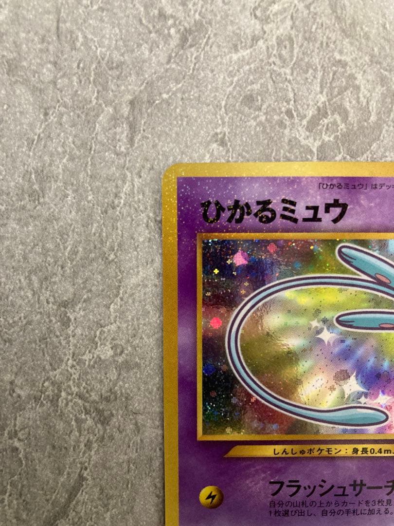 赤字覚悟 希望額をコメント欄に記載願います。ひかるミュウ